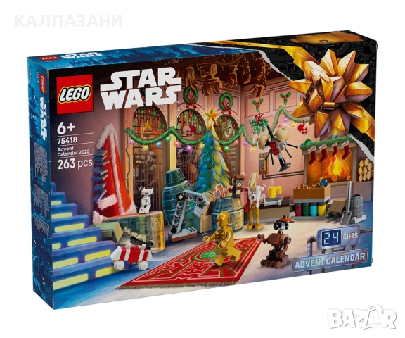 LEGO® Star Wars™ 75418 - Коледен календар 2025 г.