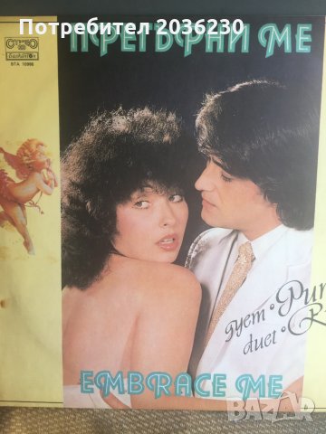 Плочи български 