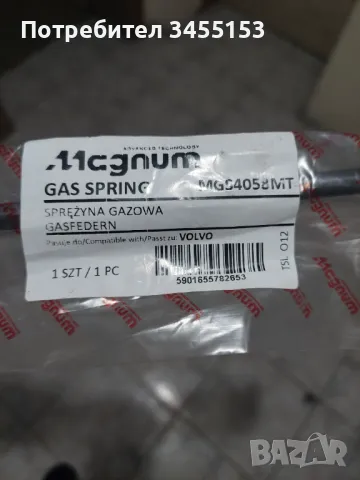 Амортисьори багажник Volvo xc60