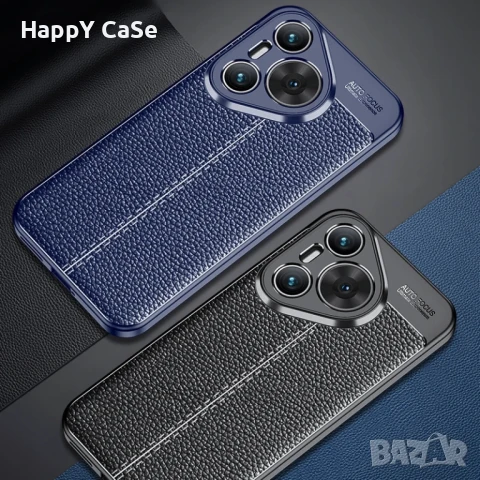 Huawei Pura 80 70 / Pro / Ultra / Лукс кейс калъф гръб кожена шарка, снимка 8 - Калъфи, кейсове - 45857599