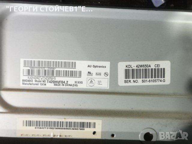 SONY  KDL-42W650A СЪС СЧУПЕН ДИСПЛЕЙ, снимка 6 - Части и Платки - 30743358