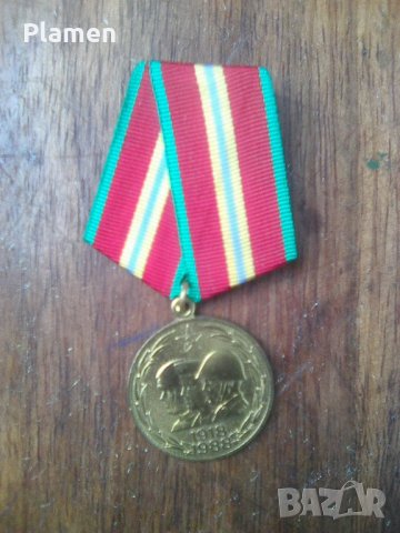 Медал 70 години Съветски въоръжени сили, снимка 1 - Колекции - 39313073