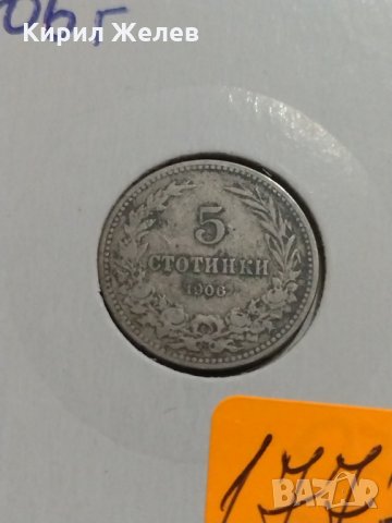 Монета 5 стотинки 1906 година период - Цар Фердинанд първи Български - 17777, снимка 3 - Нумизматика и бонистика - 31065852