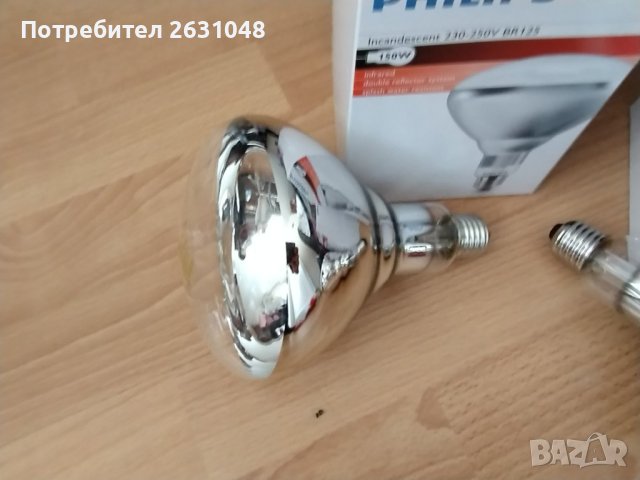 лампа КВАРЦОВА  за топлене инфрачервена бяла 150 w, снимка 3 - Други стоки за животни - 40279742