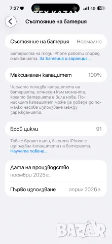 iPhone 17 pro max 