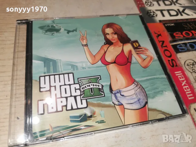 УШИ НОС ГЪРЛО CD 2709261735H2E8R, снимка 11 - CD дискове - 56245825