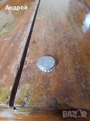 Стара капачка Пиво София