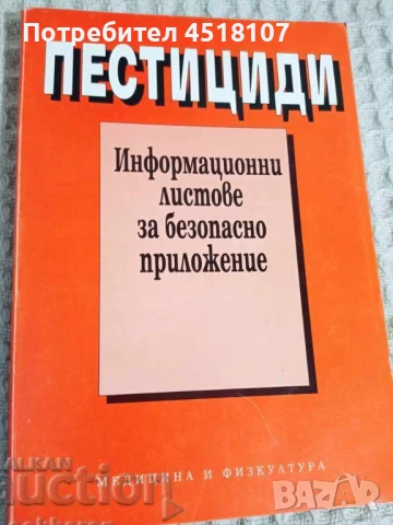 КНИГА ЗА РАСТЕНИЯ/ГЪБИ, снимка 10 - Други - 51431656
