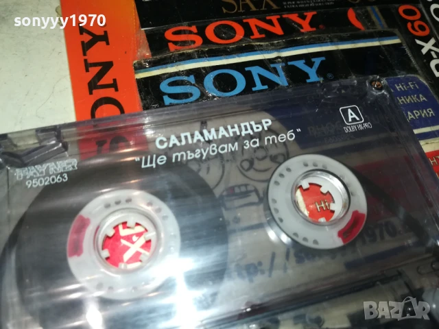 САЛАМАНДЪР 1408250835, снимка 10 - Аудио касети - 51361331