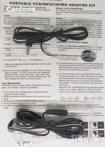 Адапторна касета и универслано зарядно 1,5 V до 12 V, със 6 различни букси, снимка 2 - Аксесоари и консумативи - 40032645