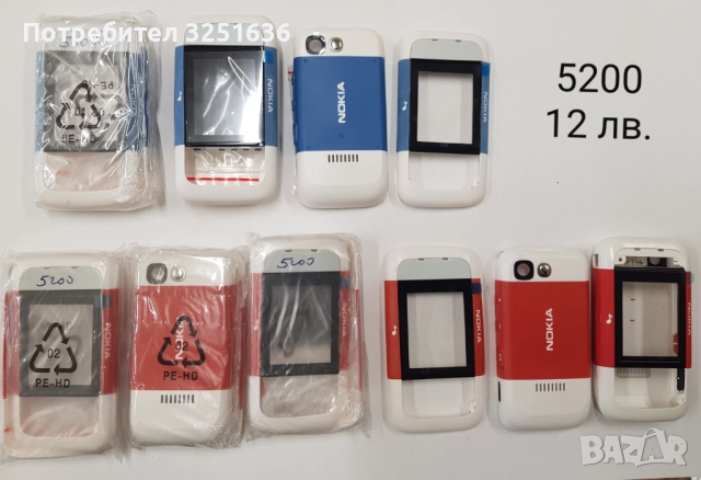 Панел за Nokia 225, ASHA311, 515, 2730 classic, 3600 slide, 5200, 5320, 6220 classic, 6120 classic, снимка 7 - Резервни части за телефони - 51869953