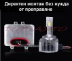 Лед Крушки LED D1S D2S D3S D4S Plug & Play Без Преправяне Замяна Фабрични Ксенонови Крушки , снимка 3