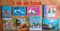 Детски книги с приказки , снимка 7