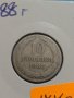 Монета 10 стотинки 1888 година период - Цар Фердинанд първи Български - 17739, снимка 2