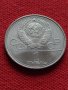 Руска юбилейна монета 1 рубла СССР 22 ОЛИМПИЙСКИ ИГРИ МОСКВА ЗА КОЛЕКЦИЯ - 8955, снимка 2