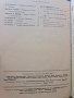 Географски преглед, бр. 1–4 (1946–1947) + архив на редактора + ръчна карта, снимка 9