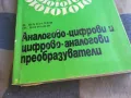 ЗАЯВЕНА-аналогово цифрови преобразуватели 1201251757, снимка 4