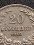 МОНЕТА 20 стотинки 1912г. СЪЕДИНЕНИЕТО ПРАВИ СИЛАТА ЦАРСТВО БЪЛГАРИЯ 36071, снимка 3