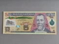Банкнота - Гватемала - 5 куетцала UNC | 2010г., снимка 1