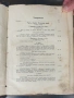 Много стара и истинска библеографска ценост за България и българският етнос, снимка 4