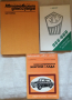Стара автомобилна литература, снимка 1 - Специализирана литература - 44648282