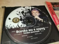 ВСИЧКО МИ Е НАРЕД ЦД 0708251747, снимка 15