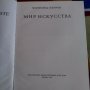 Книги енциклопедии с рисунки на световни и руски майстори на четката в отлично състояние както се ви, снимка 6