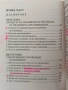 Основи на мениджмънта ( том 1), снимка 8
