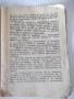 Книга "Гърбавото момиче Селма Лагерльофъ" - 14 стр., снимка 2