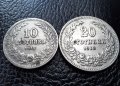 Стара монета/и 10 и 20 стотинки 1912 г. /2/ България -  хит цена !