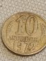 Две монети 2 копейки 1985г. / 10 копейки 1972г. СССР стари редки за КОЛЕКЦИОНЕРИ 40294, снимка 7