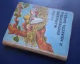Стара Детска Книга Ено Рауд Маншон Полуобувка и Мъхеста Брада, снимка 2