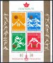 България 1976 - олимпиада MNH, снимка 1 - Филателия - 42467661