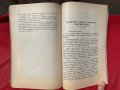 За Тракия Милетич Иширков Мишайков Милев...1920 г., снимка 7