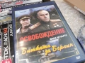 ОСВОБОЖДЕНИЕ 4 ДВД 2104261855L1, снимка 3