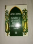 България в образи-Цончо Родев, снимка 3