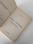 Държава и демокрация| Лиляна Стойкова, снимка 6