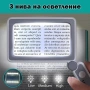 Професионална голяма правоъгълна увеличителна ръчна лупа за четене с LED осветление USB зареждане, снимка 3