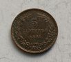 5 стотинки 1881г, снимка 6