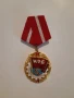 Орден "Червено знаме на труда " с малък носач! Много рядък!, снимка 1