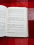 Бележити търновци ( биографичен и библиографически справочник), снимка 2