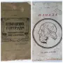Антикварни книги, снимка 1