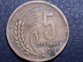 5 стотинки 1951 Народна Република България, снимка 1