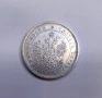 25 копейки 1877 година Русия H.I, снимка 5