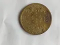 Монета 1, снимка 1