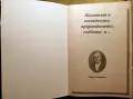 Макс Хайндел - Животът в отвъдното, прераждането, съдбата и..., снимка 2
