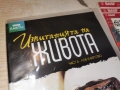 ИЗПИТАНИЯТА НА ЖИВОТА 4 ДВД 2304260801L1, снимка 3