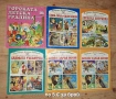 Голяма разнообразие от детски книжки , снимка 10
