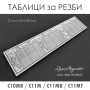 Таблица с резби за струг C10-MB / С11-М / С11-МВ / C11-MT , снимка 1