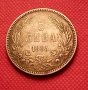 5 лева 1885 - Княжество България. , снимка 2